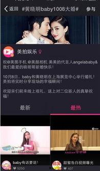 独家爆料网免费爆料在线观看 明星资讯热点,免费观看爆料网，明星资讯热点一网打尽