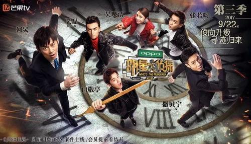 明星大侦探第9季免费完整版高清 明星大侦探第五季,明星大侦探第9季VS第五季精彩对决