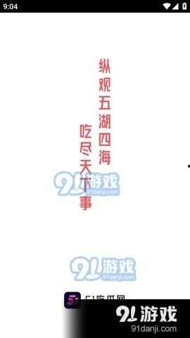 今日十大社会热点 吃瓜网51官网版 吃瓜视频在线观看,吃瓜网51官网版带你实时追踪吃瓜视频精彩瞬间